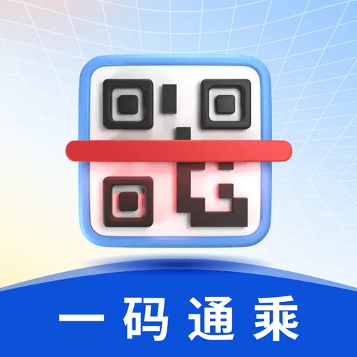 一码通乘 Icon