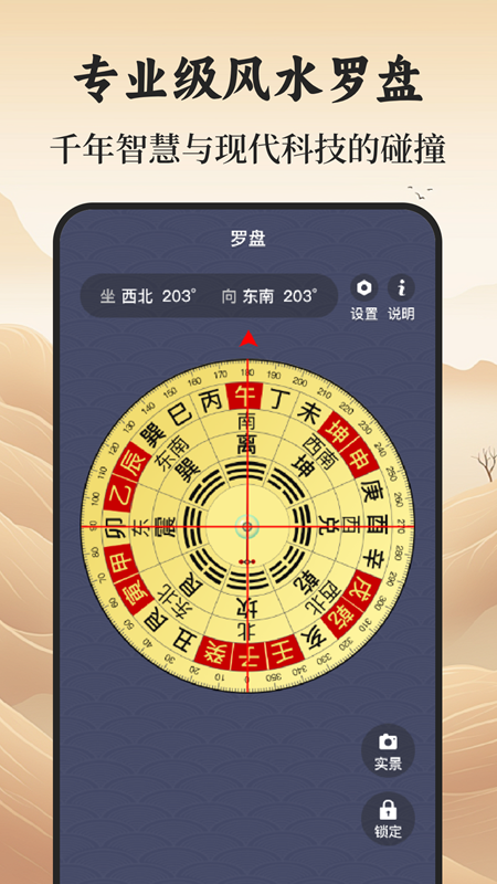 App Screenshot 1