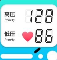 精准血压血糖日志