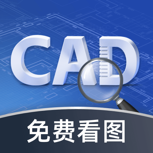 CAD智能看图王 Icon