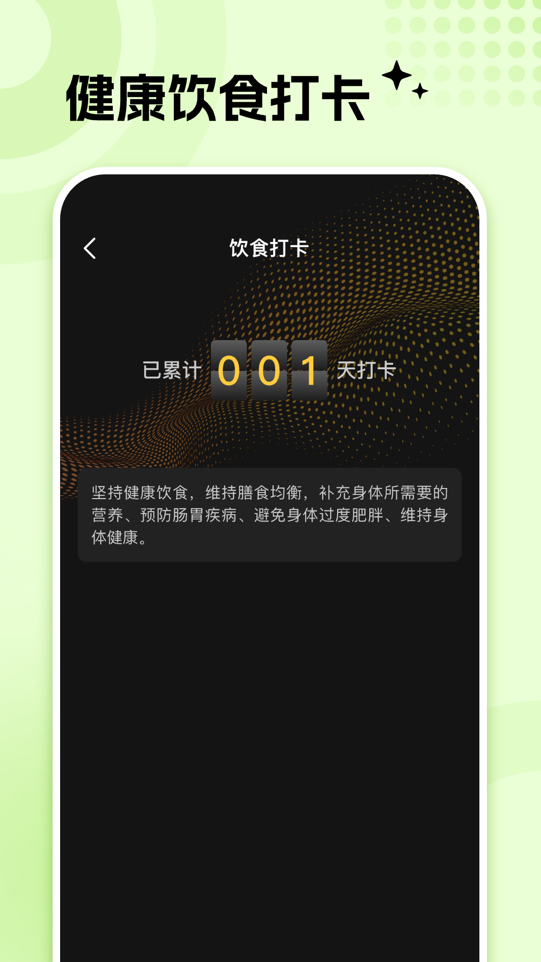 App Screenshot 3