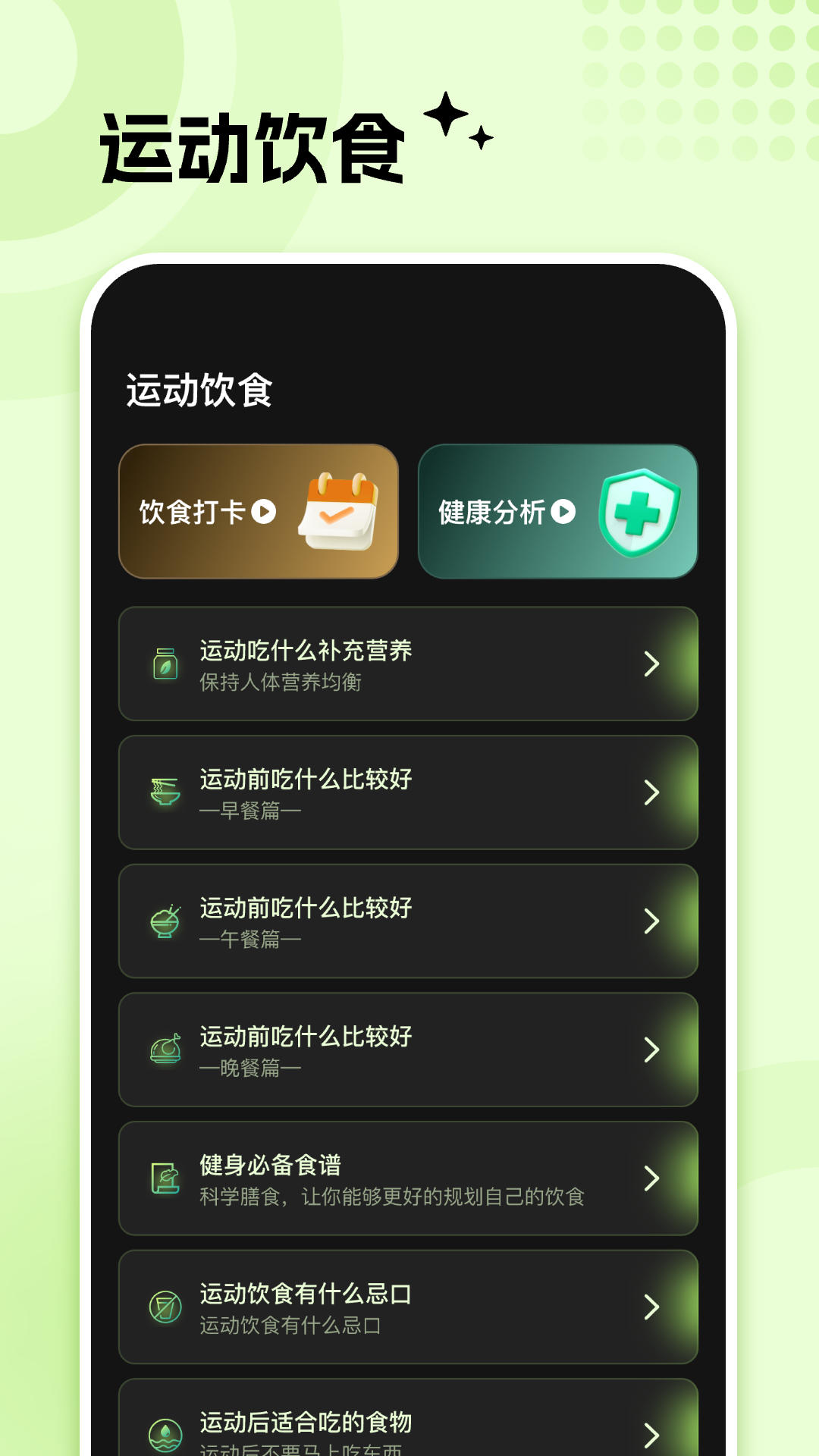 App Screenshot 4