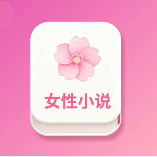 免费女生小说