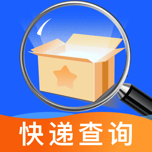 快递查询小助手