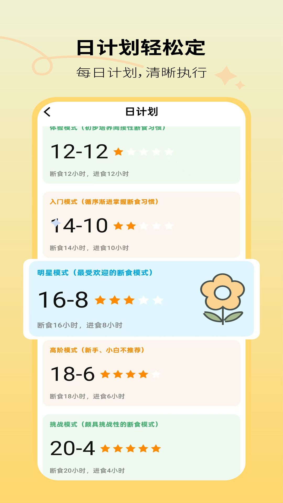 App Screenshot 3