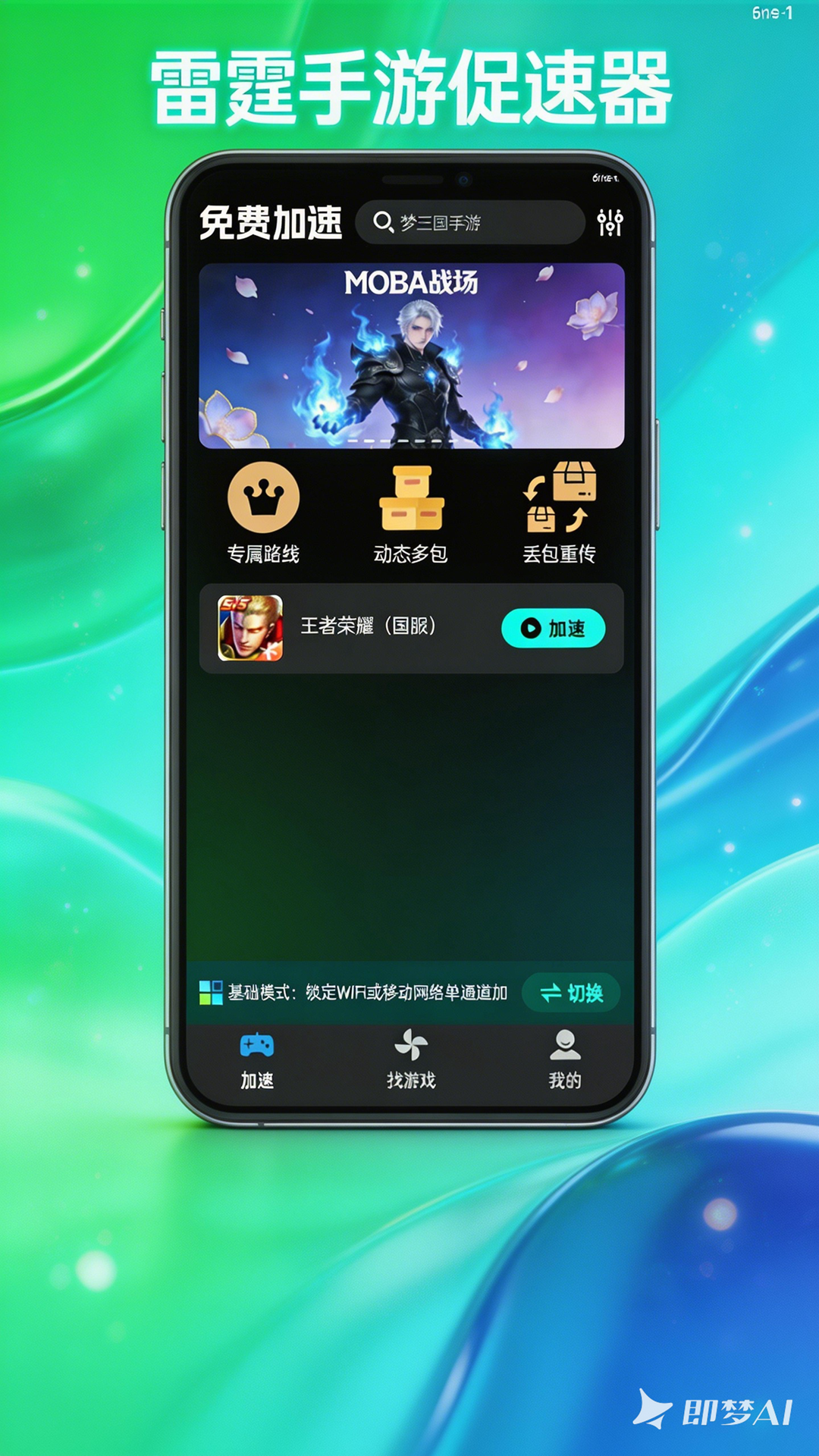 App Screenshot 1
