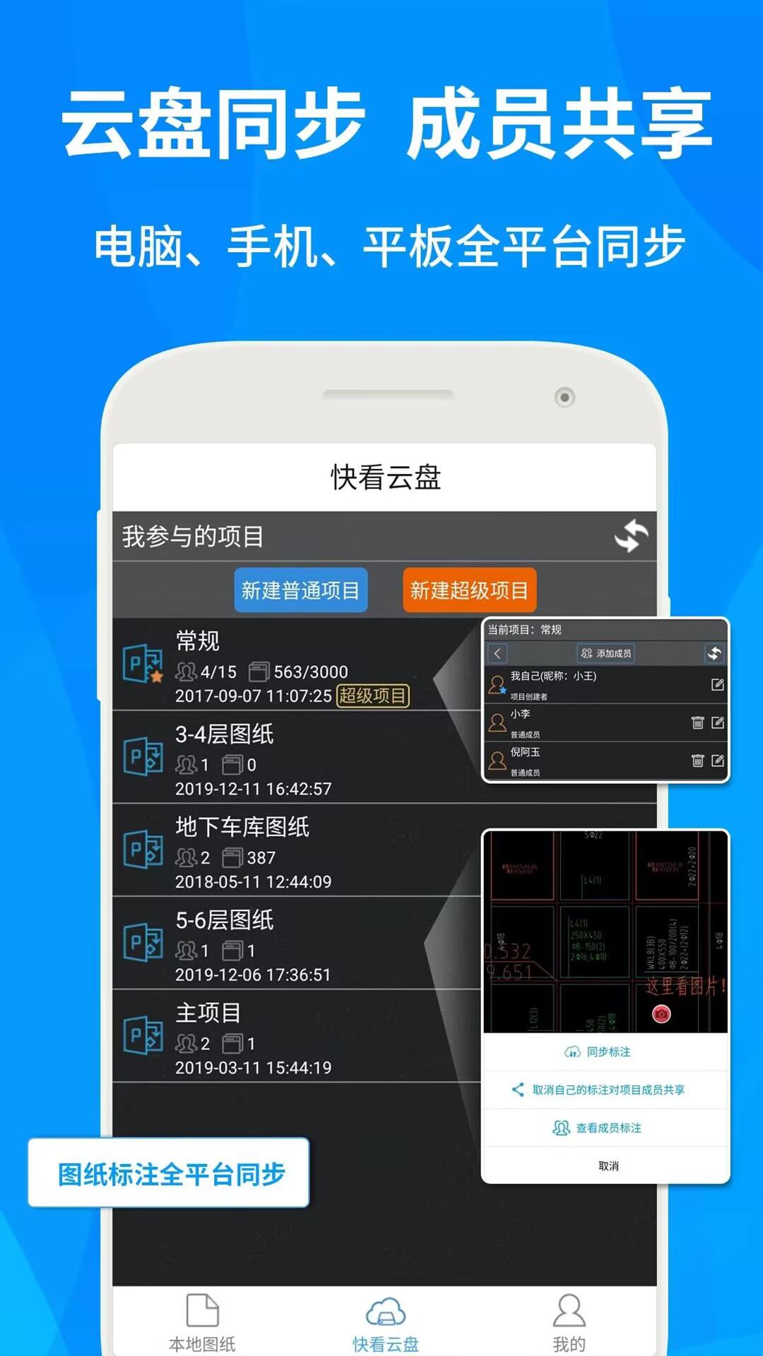 App Screenshot 4