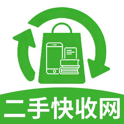 二手快收网