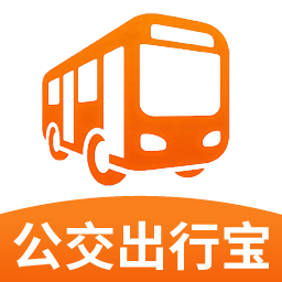 公交出行宝