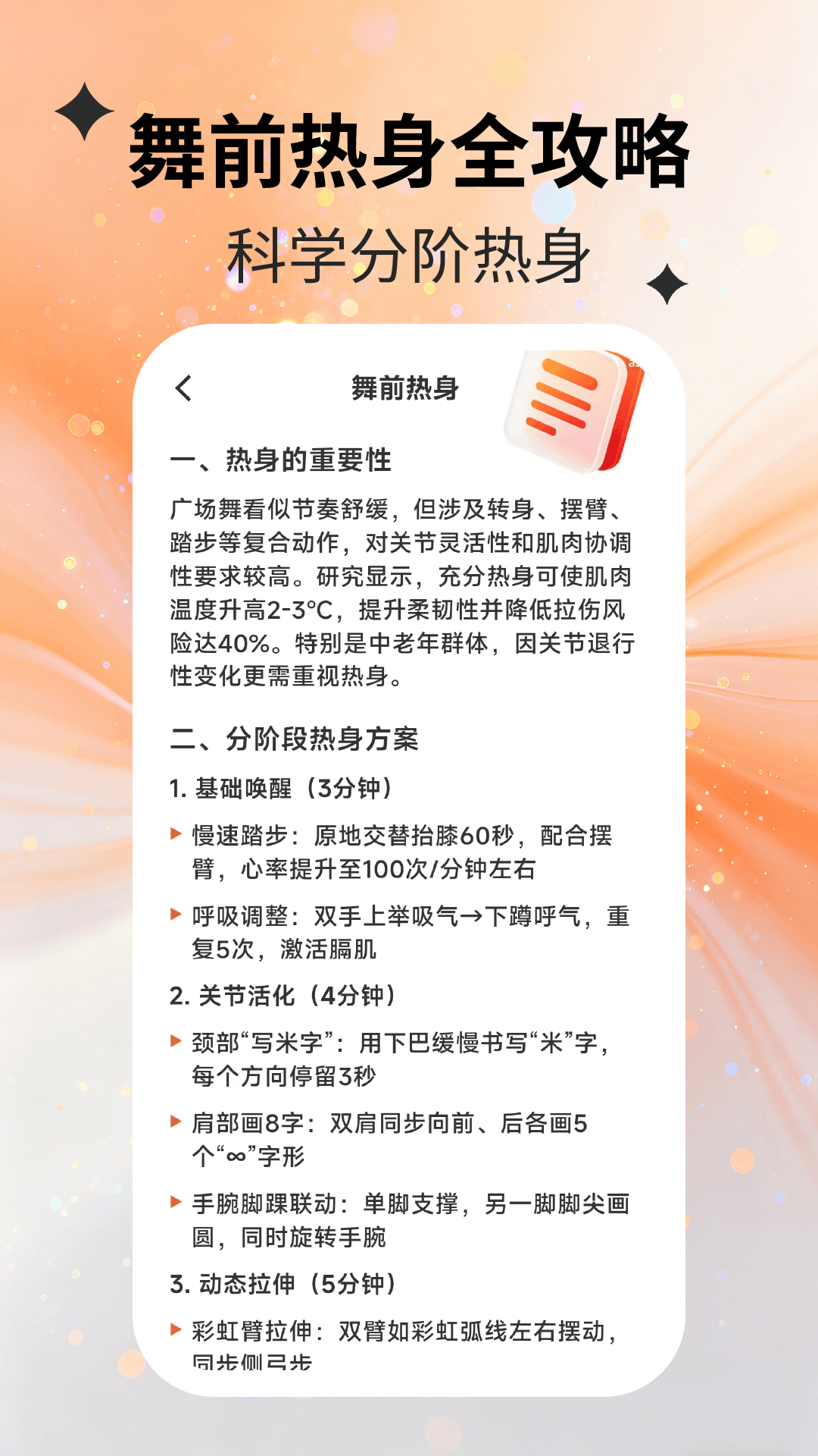 App Screenshot 3