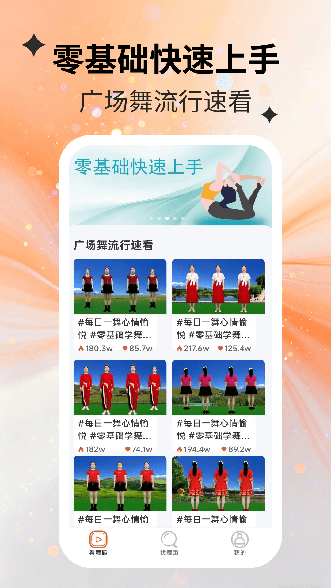App Screenshot 1