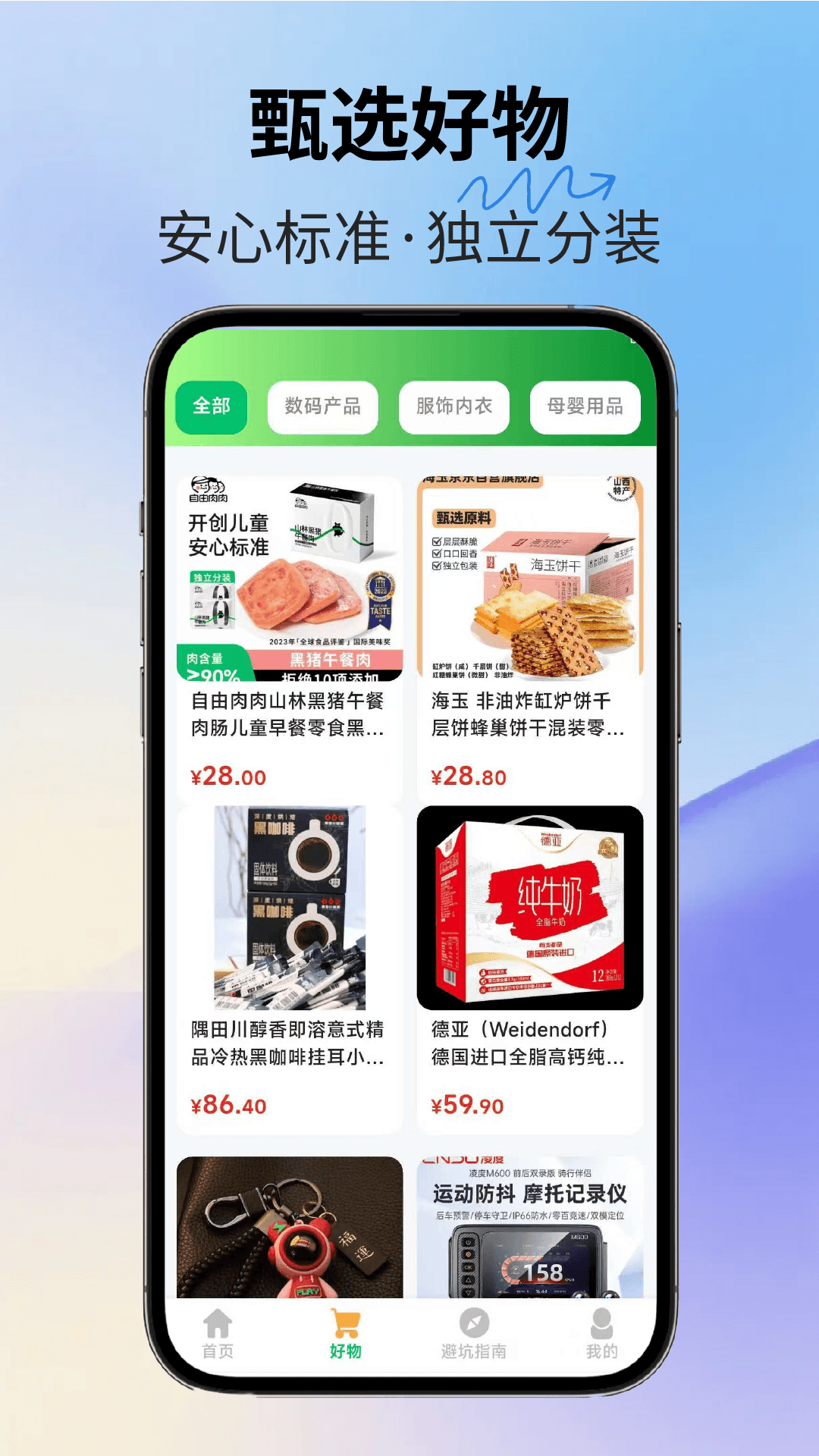App Screenshot 2