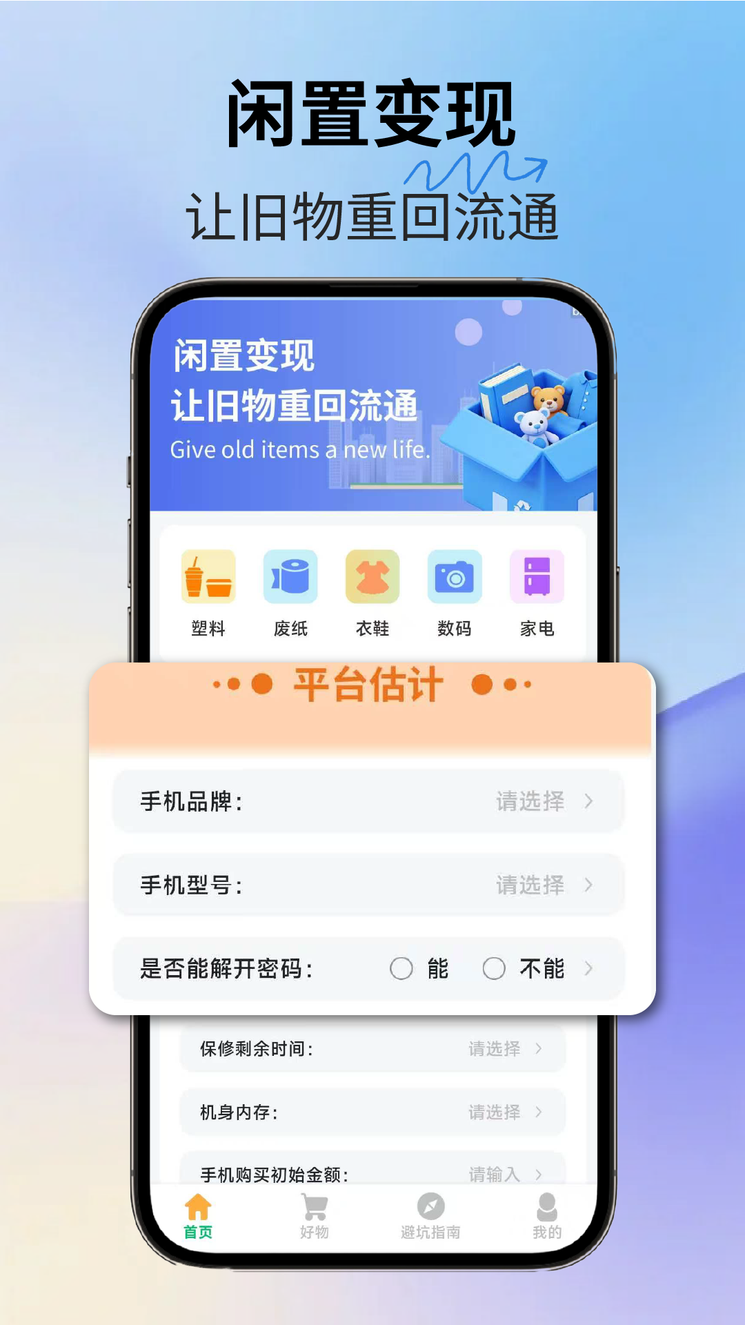App Screenshot 1