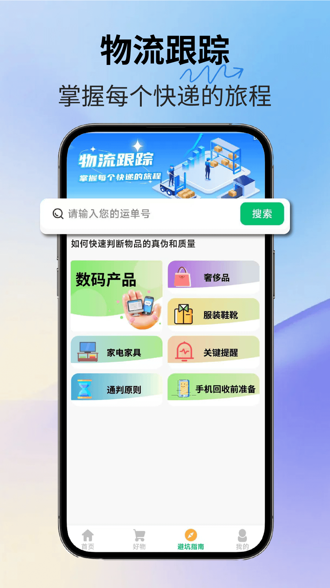 App Screenshot 3