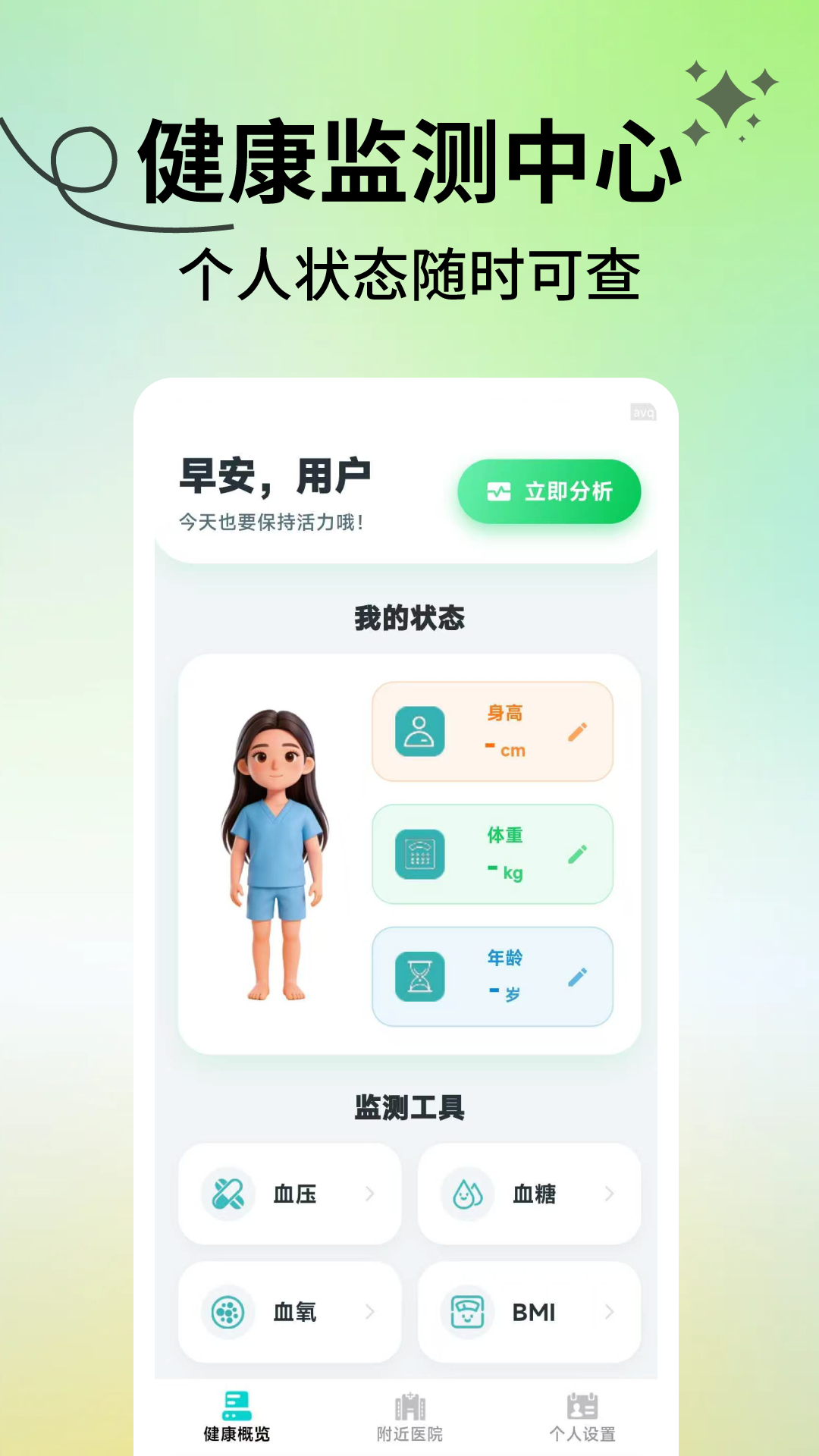 App Screenshot 1