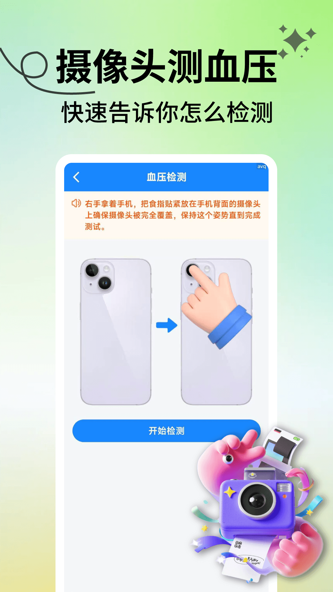 App Screenshot 4