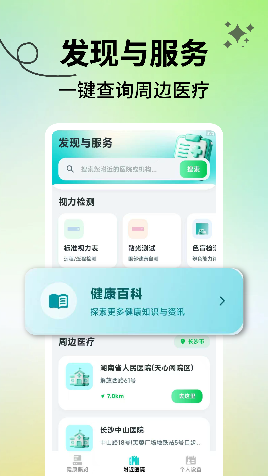 App Screenshot 2