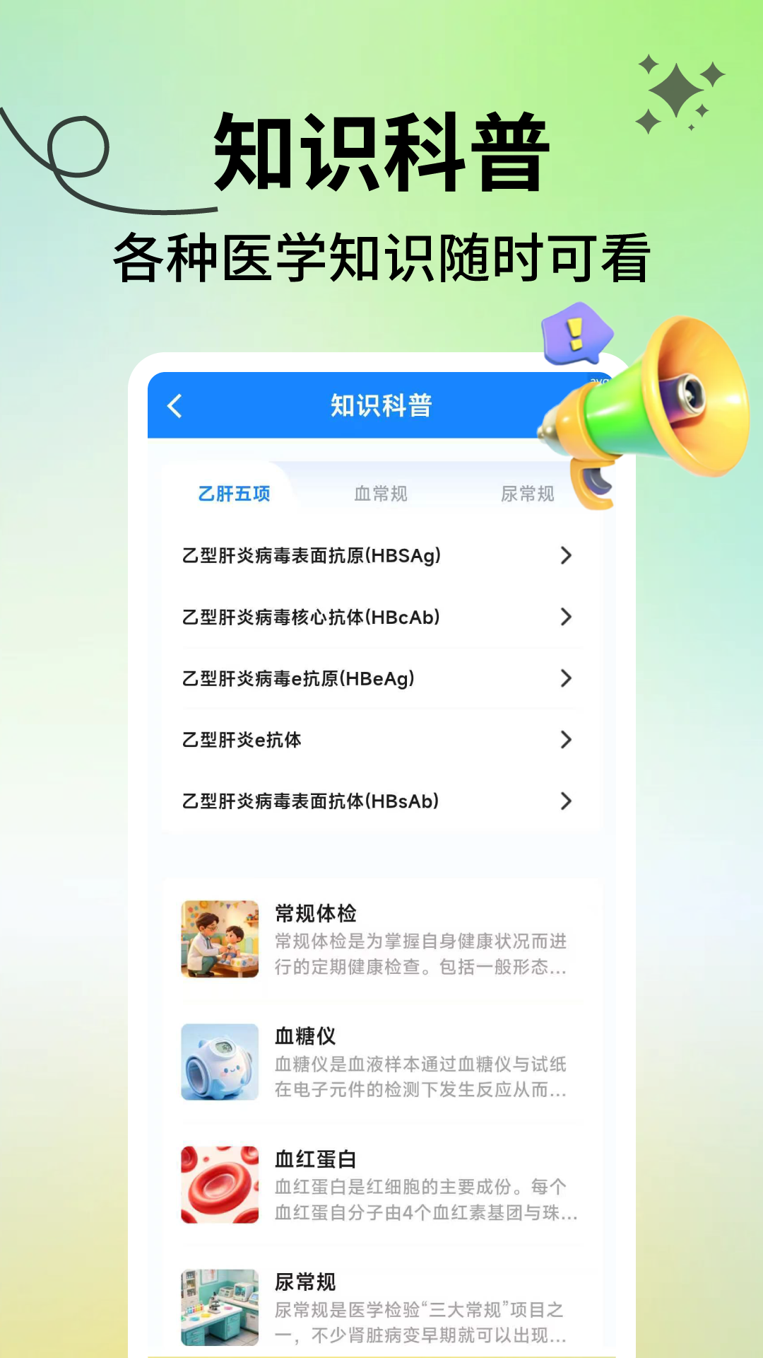 App Screenshot 3