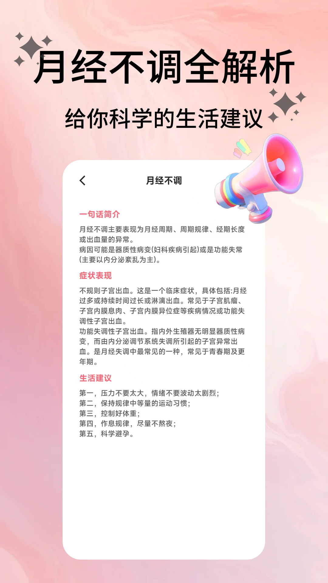 App Screenshot 4