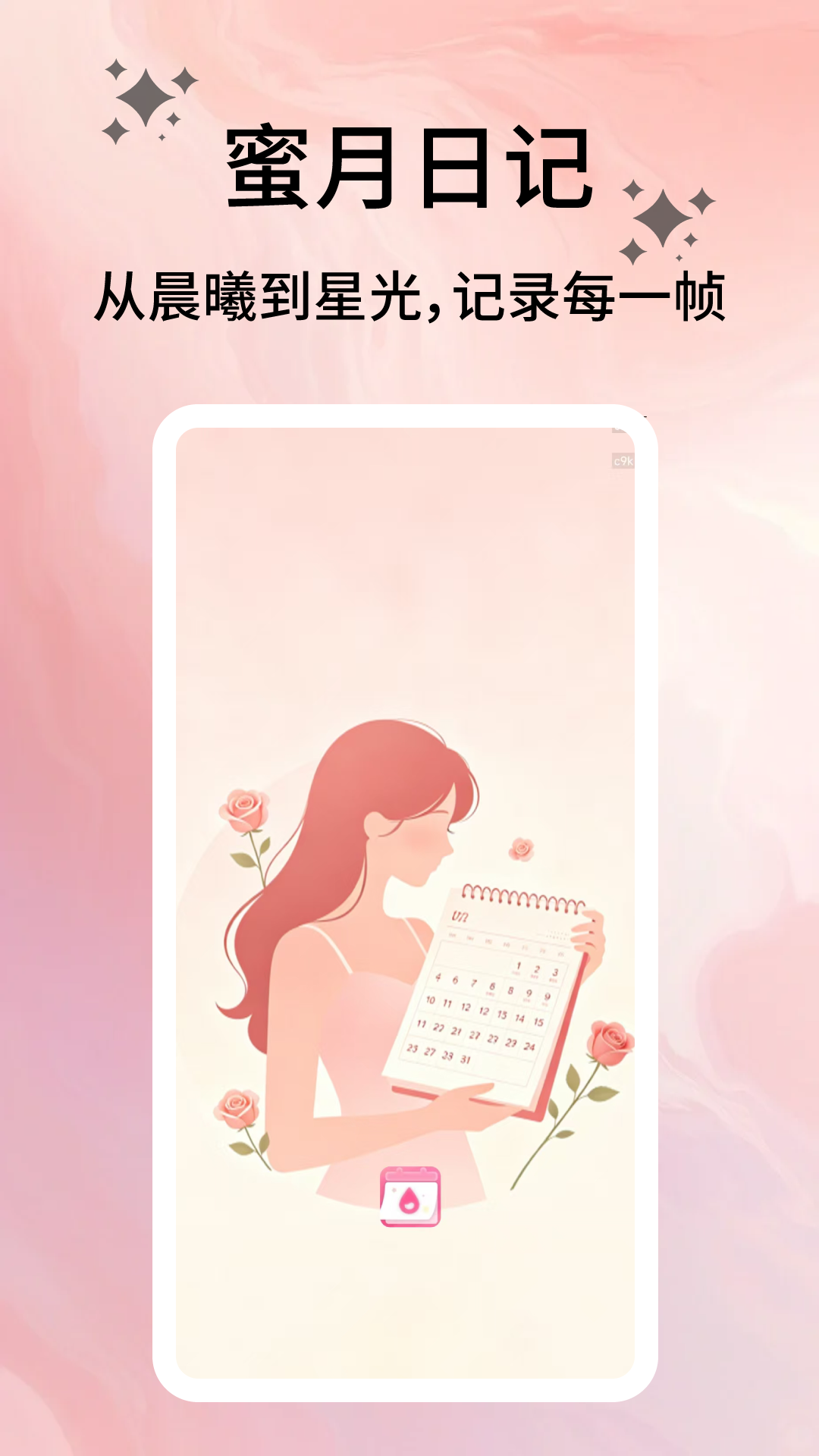 App Screenshot 1