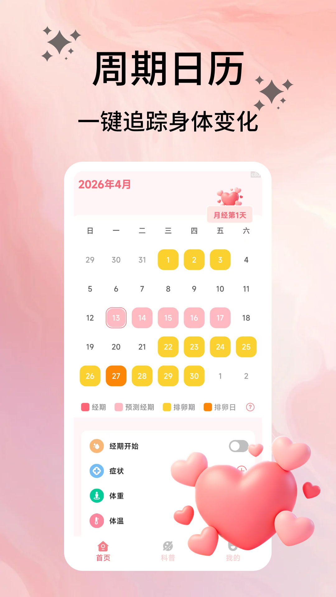 App Screenshot 2
