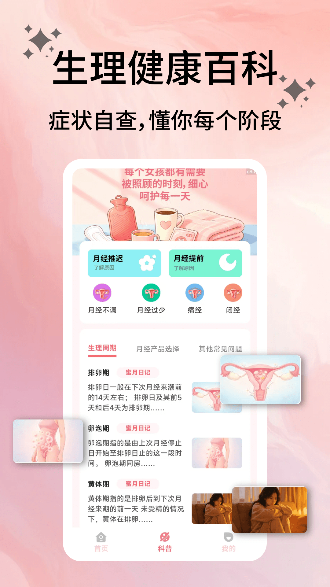 App Screenshot 3