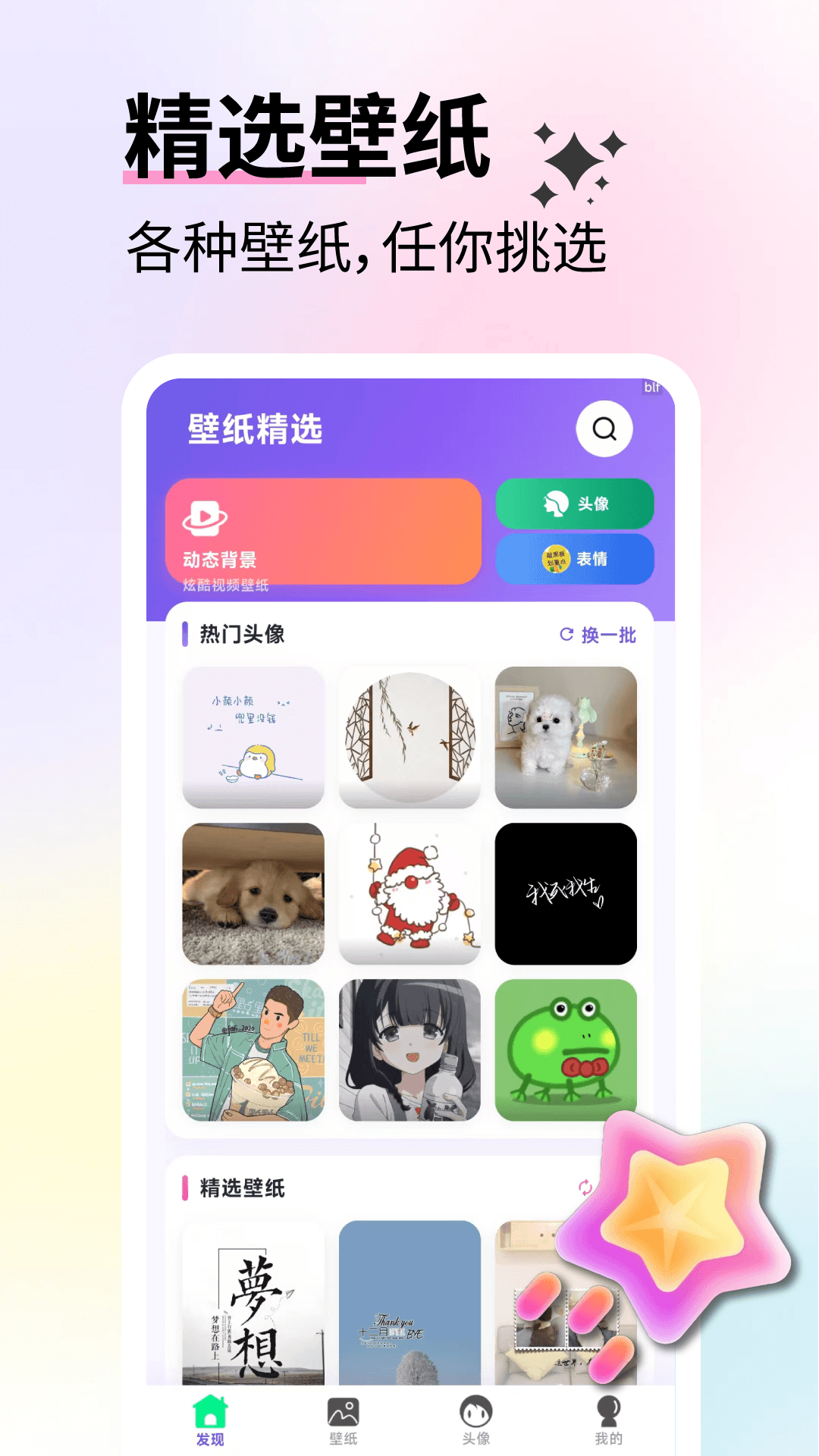 App Screenshot 1