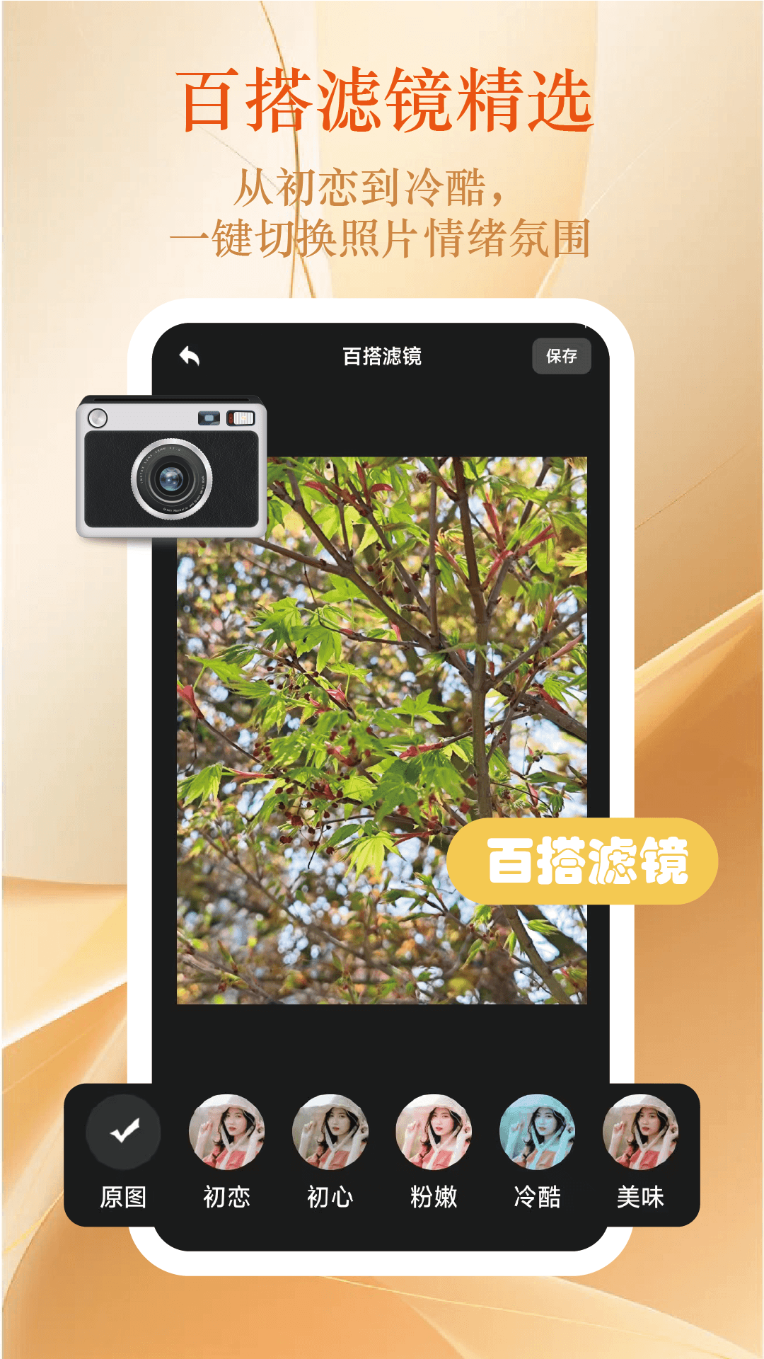 App Screenshot 3