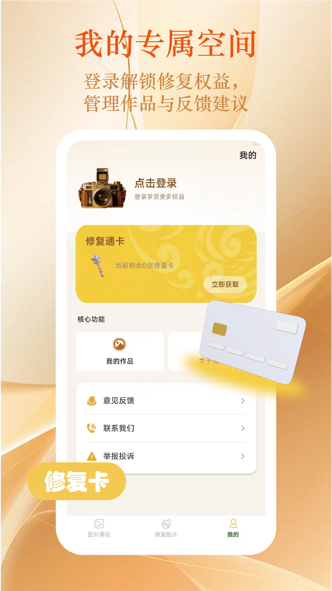 App Screenshot 4