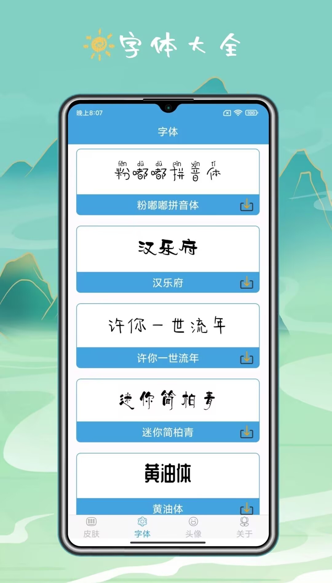 App Screenshot 2