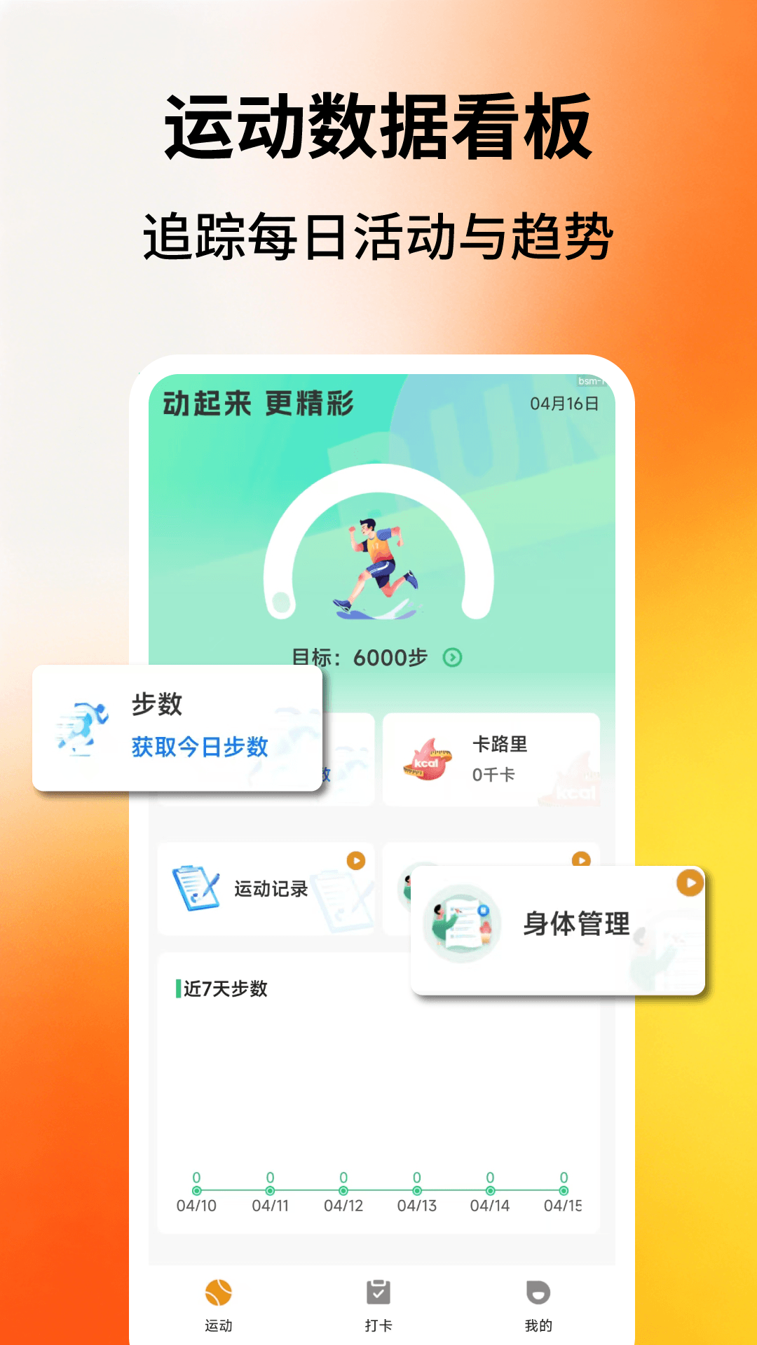 App Screenshot 1
