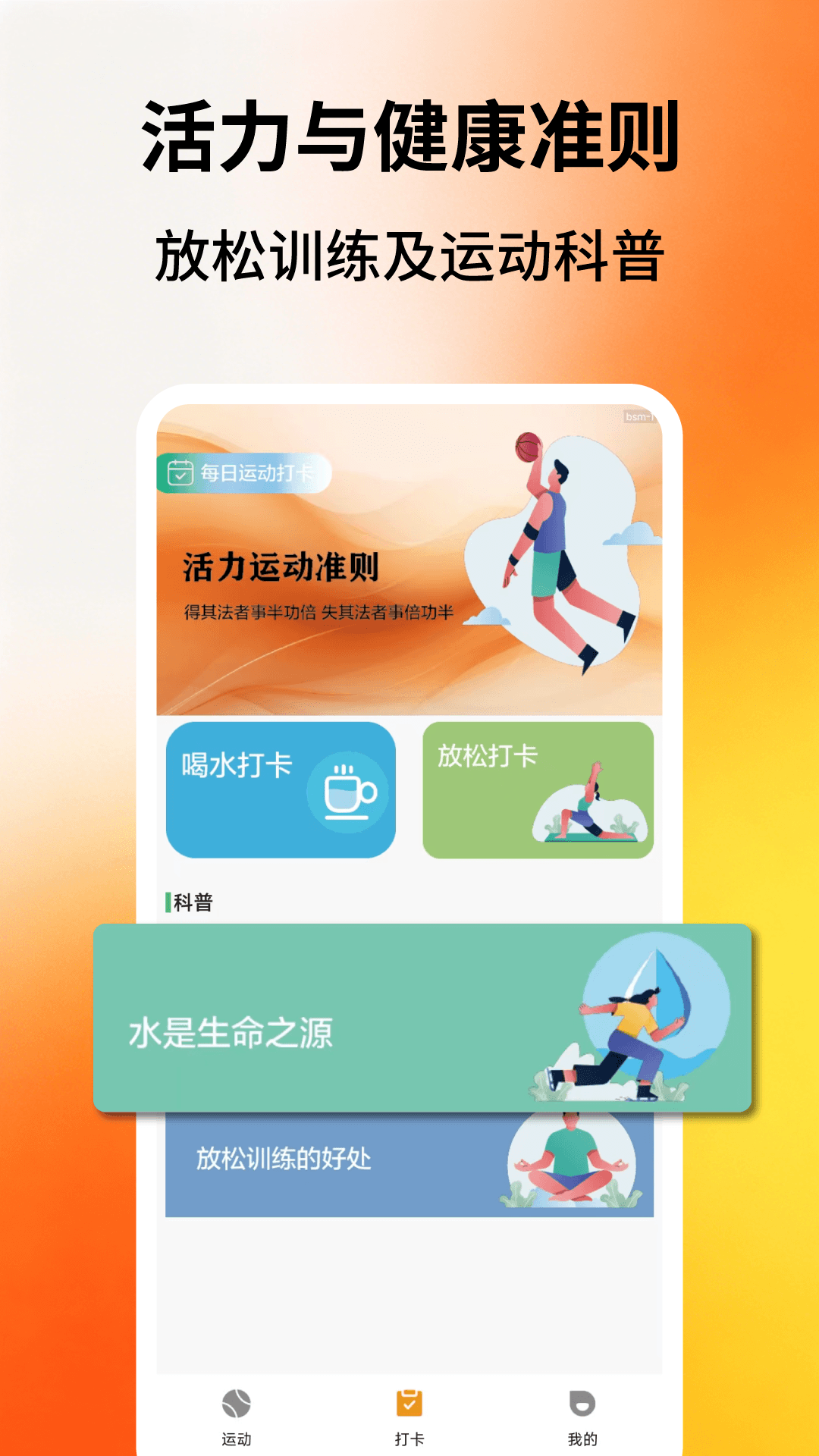 App Screenshot 2