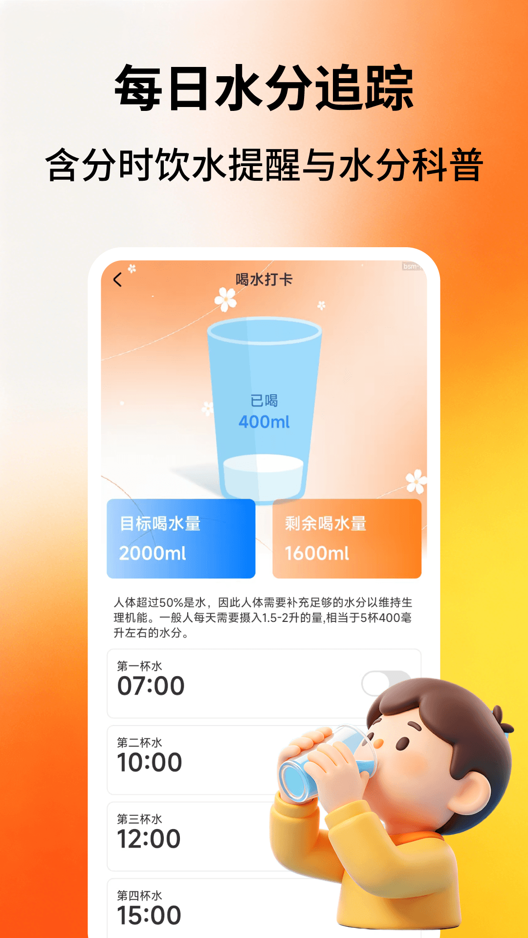 App Screenshot 3