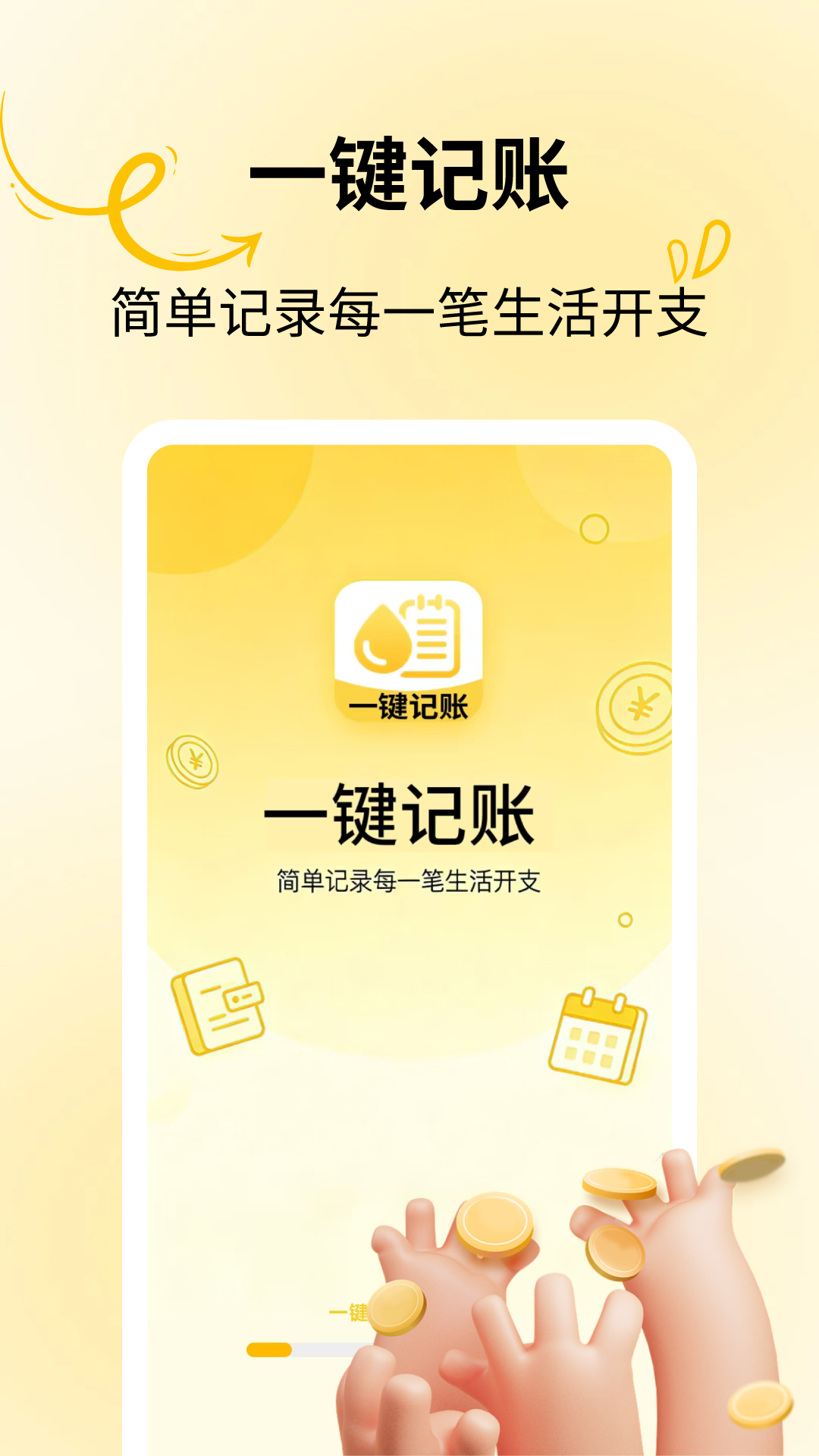 App Screenshot 1