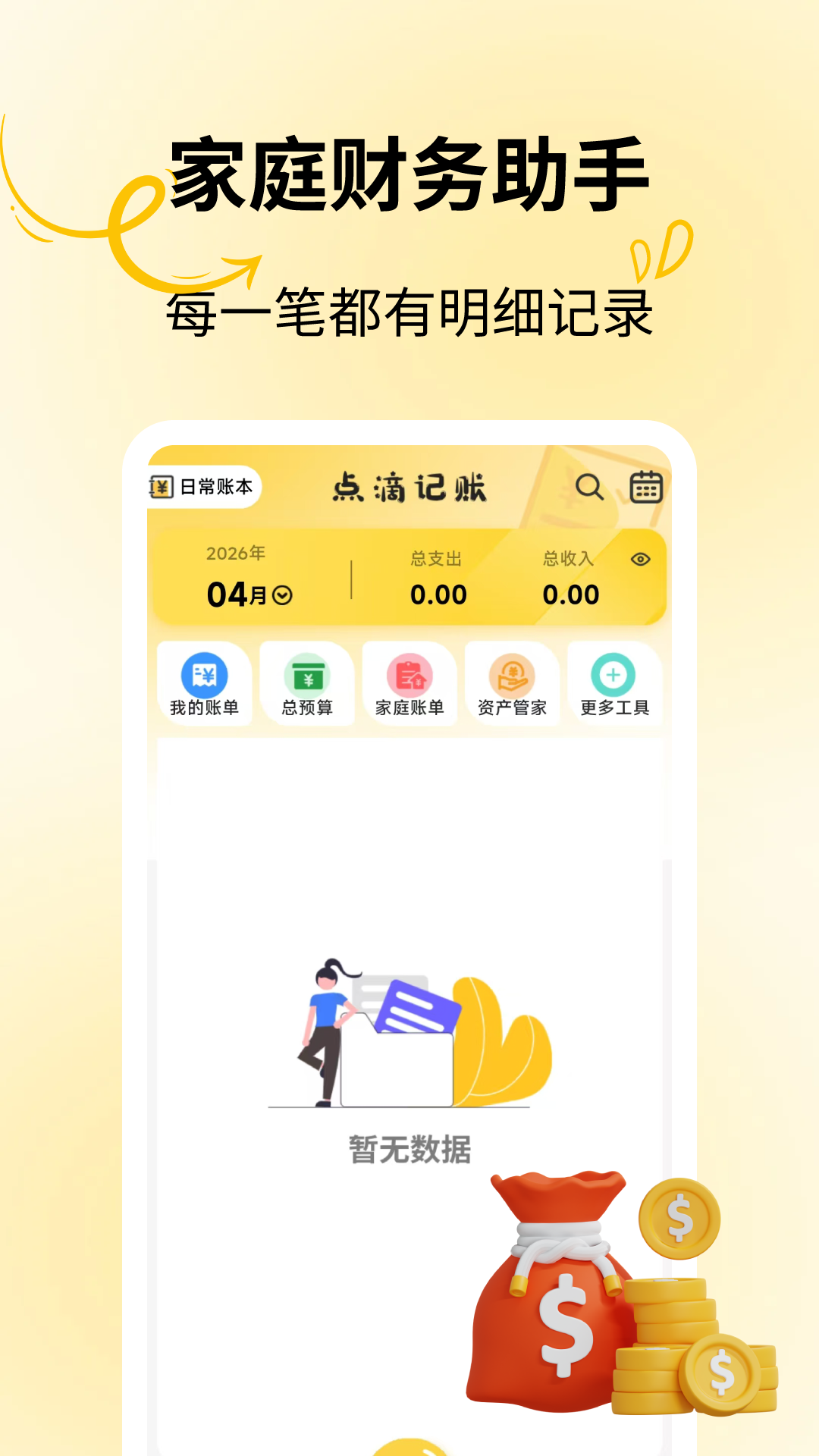 App Screenshot 2
