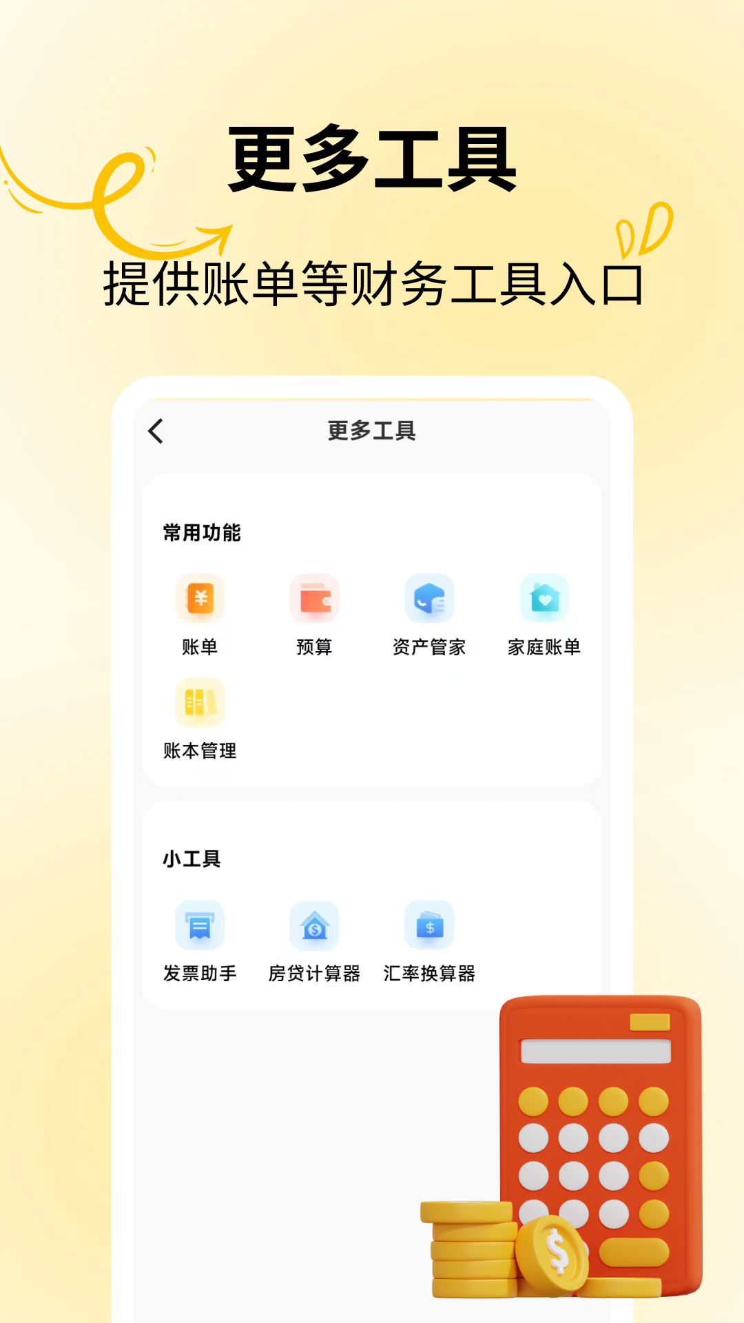 App Screenshot 4