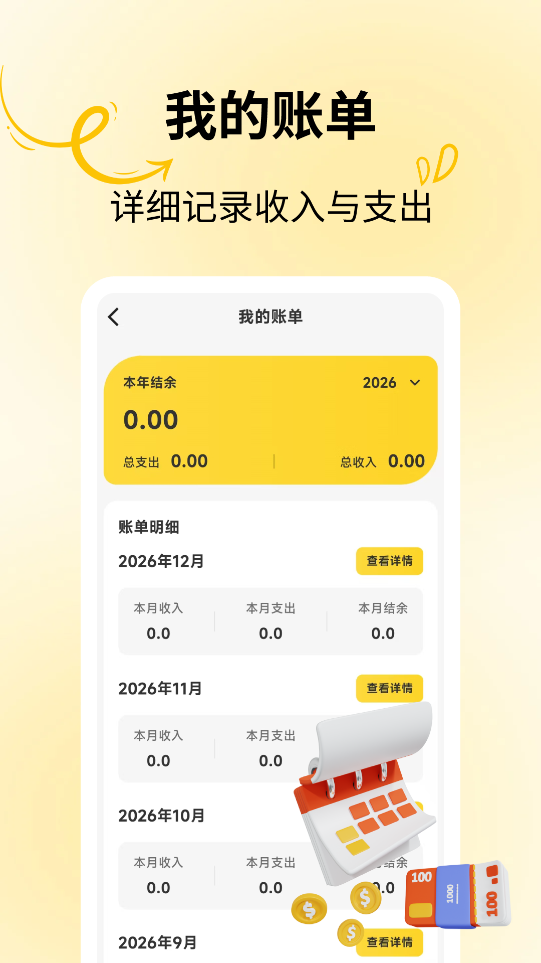 App Screenshot 3