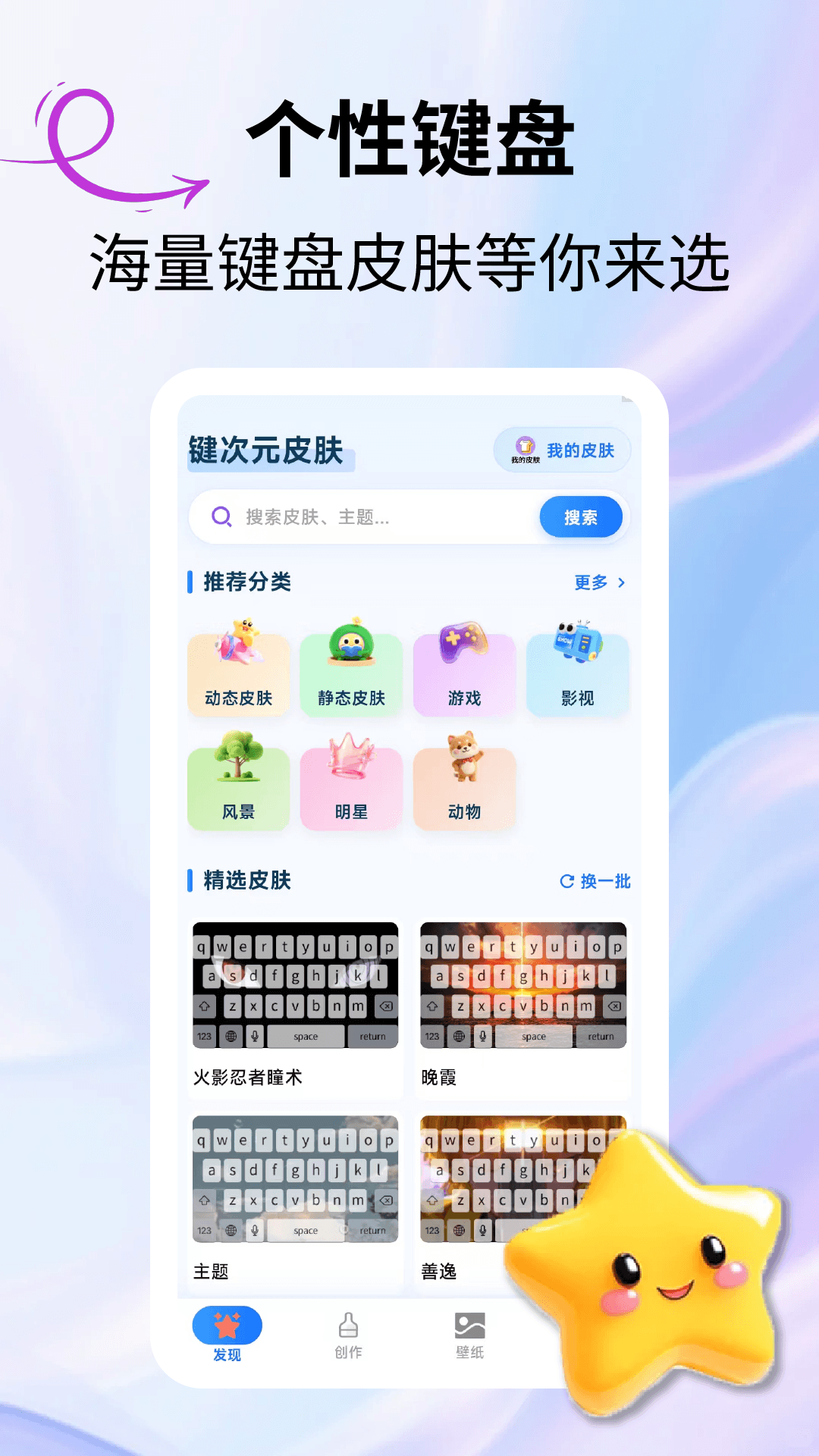 App Screenshot 2