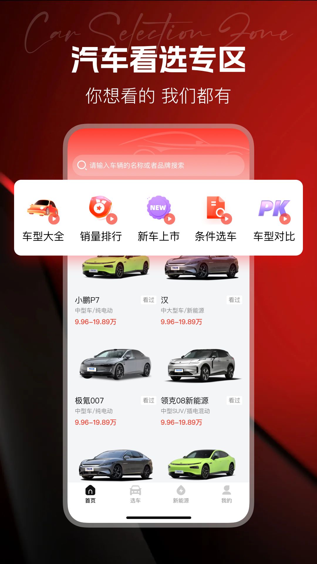 App Screenshot 1