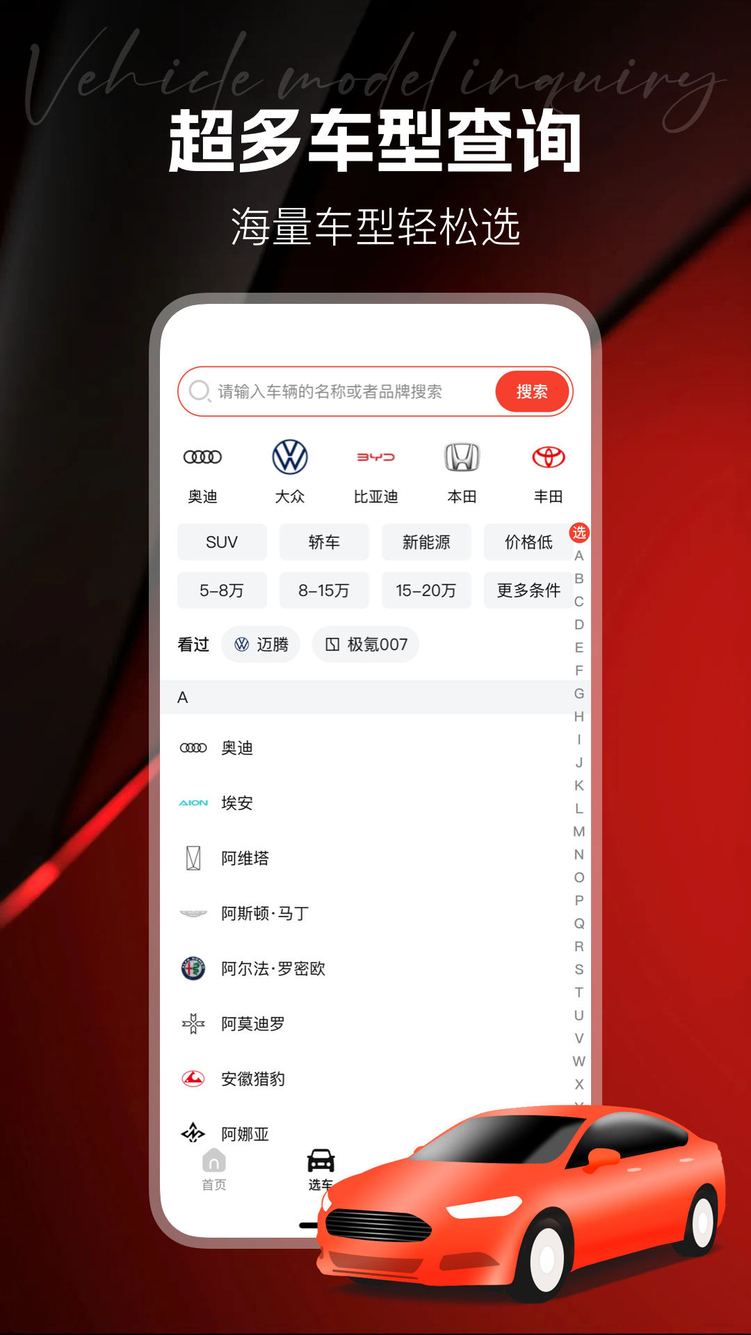 App Screenshot 2