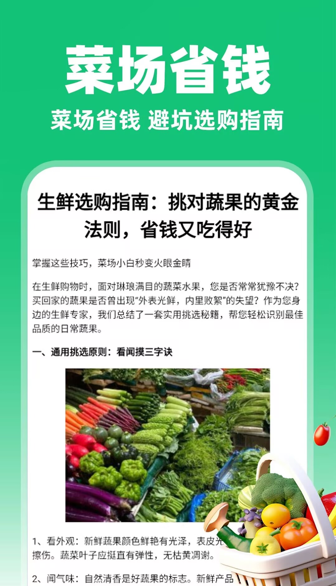 App Screenshot 4