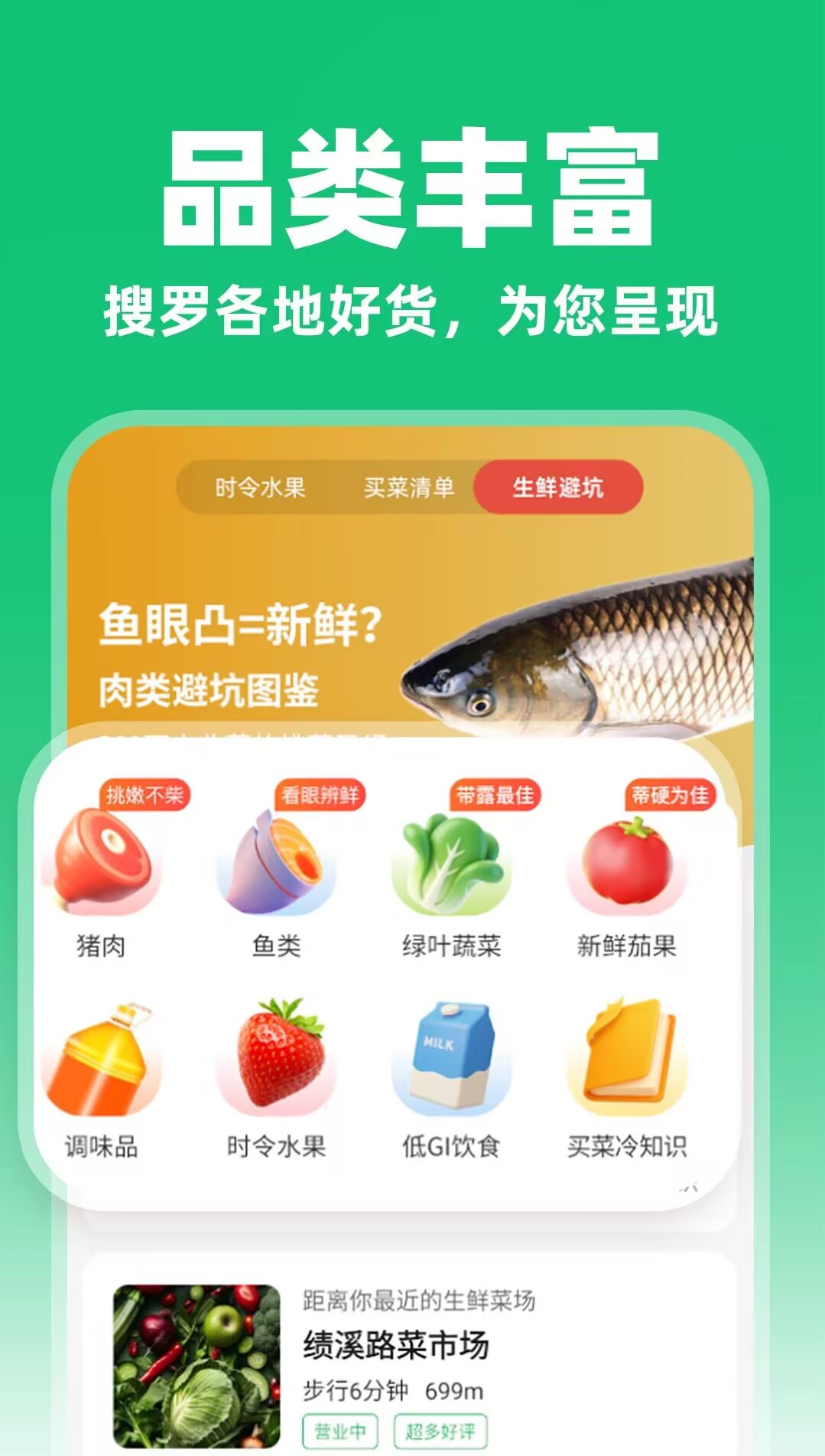 App Screenshot 1