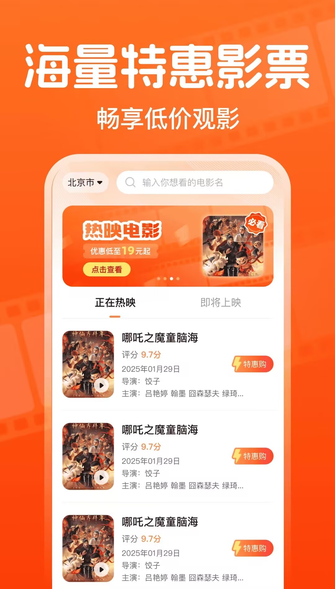 App Screenshot 3