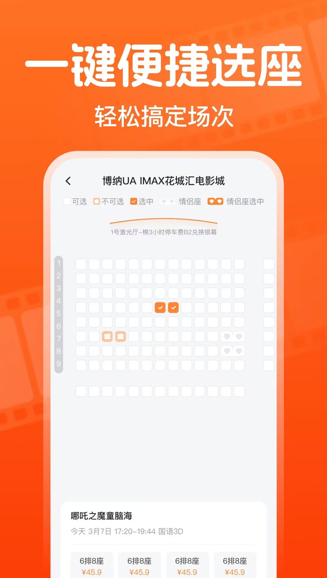 App Screenshot 2