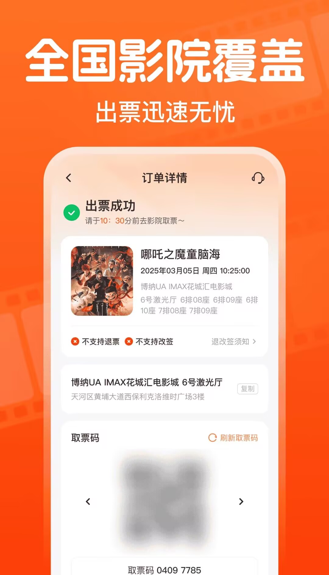 App Screenshot 4