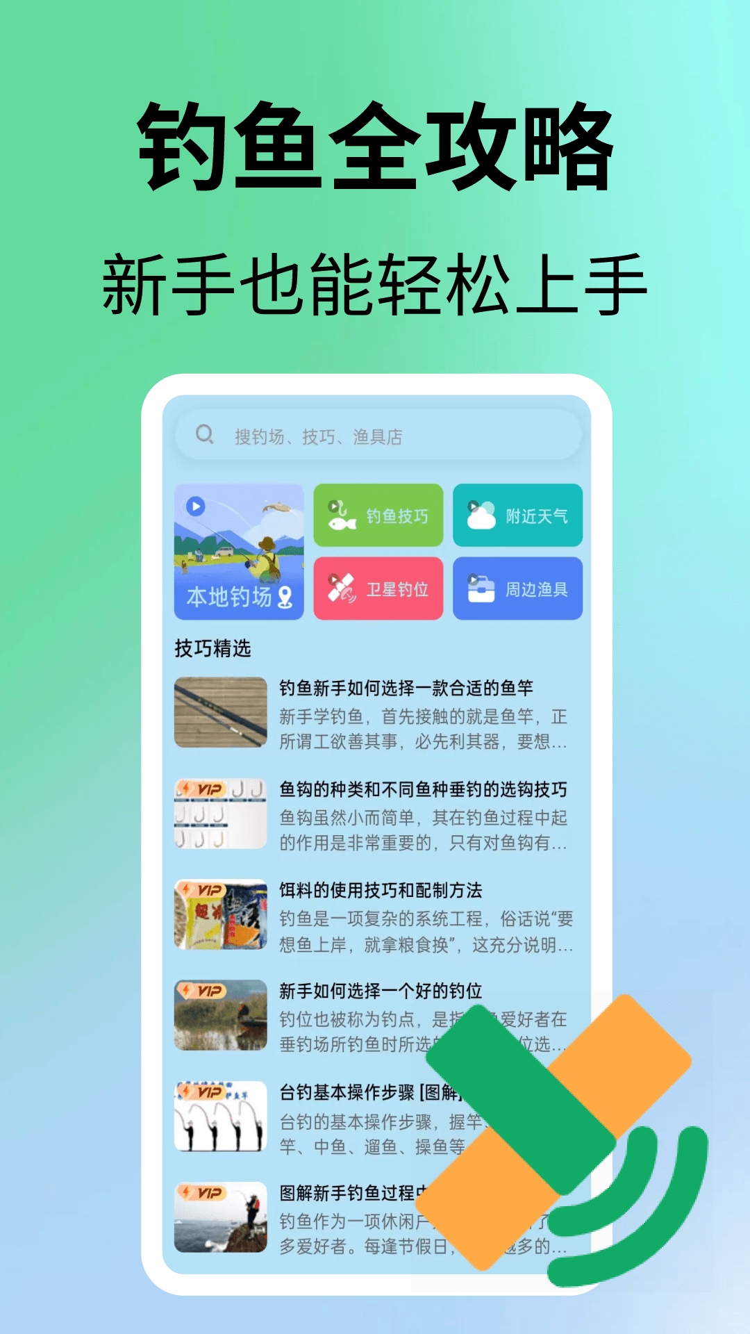 App Screenshot 1