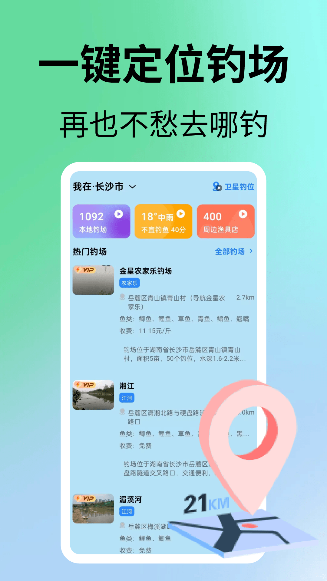 App Screenshot 2