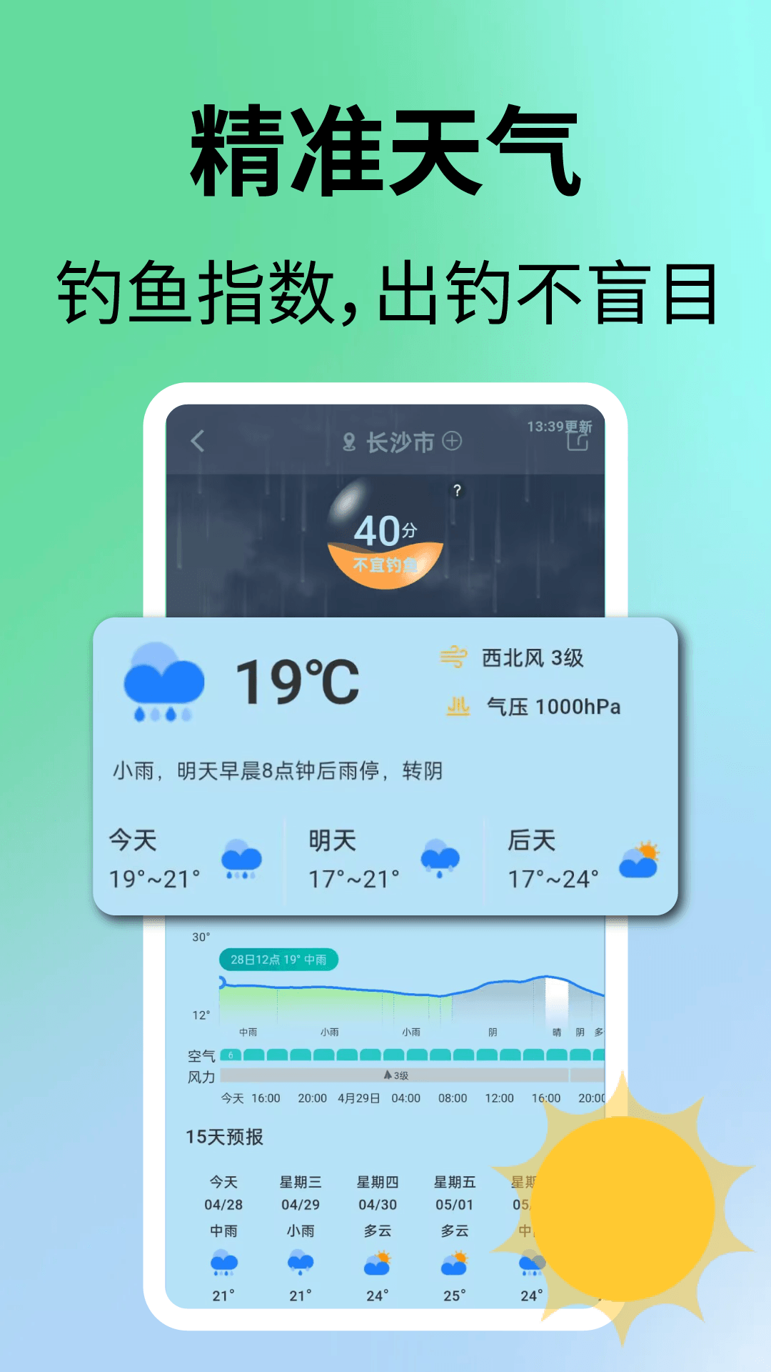 App Screenshot 4