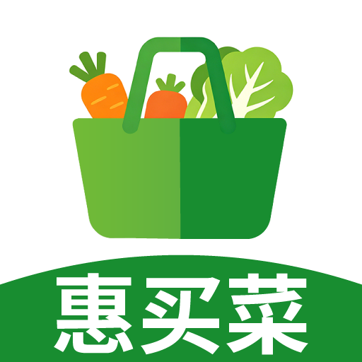 惠买菜