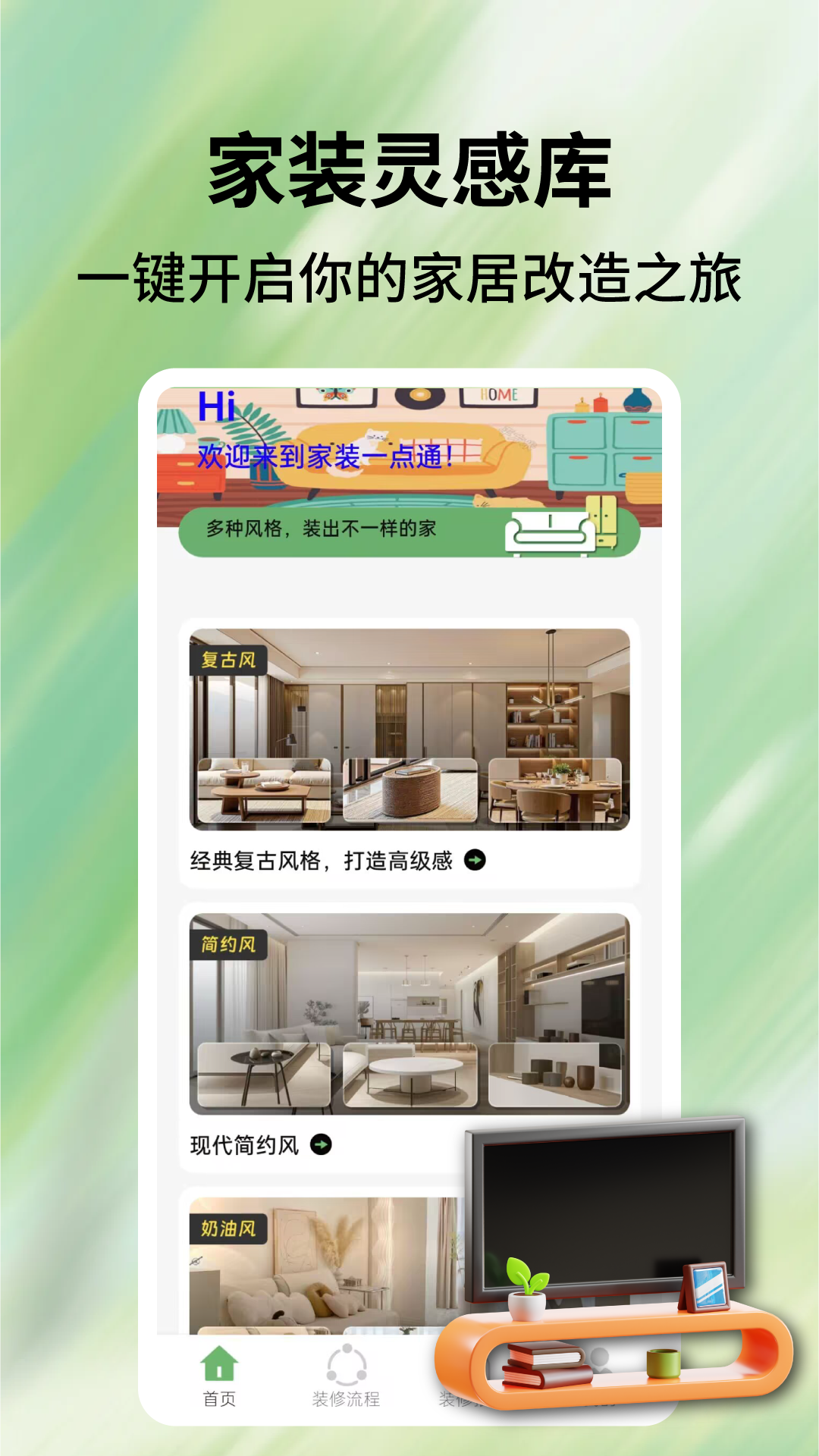 App Screenshot 3